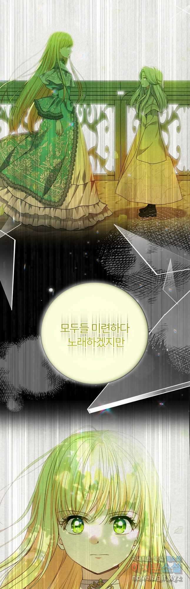 괴물 황태자의 아내가 되었습니다 74화 32