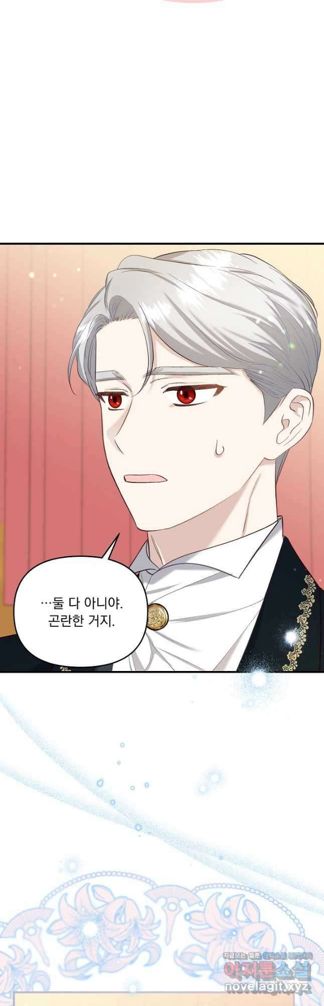 전쟁광 남편의 아이를 빼돌렸다 - 44화 10