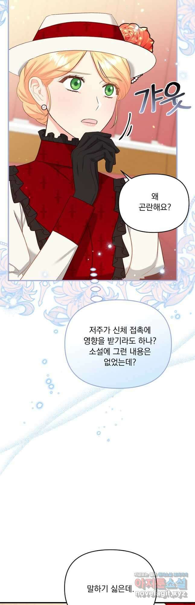 전쟁광 남편의 아이를 빼돌렸다 - 44화 11