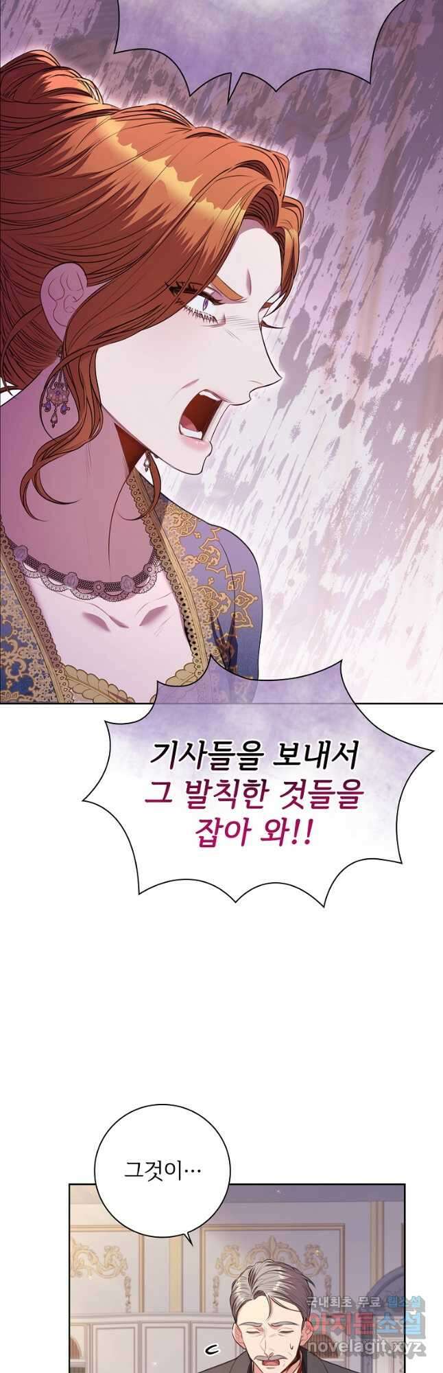 폭군의 비서관이 되었습니다 90화(시즌2 완결) 4