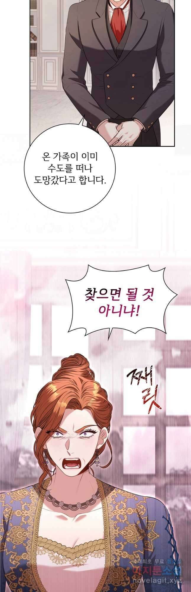 폭군의 비서관이 되었습니다 90화(시즌2 완결) 5