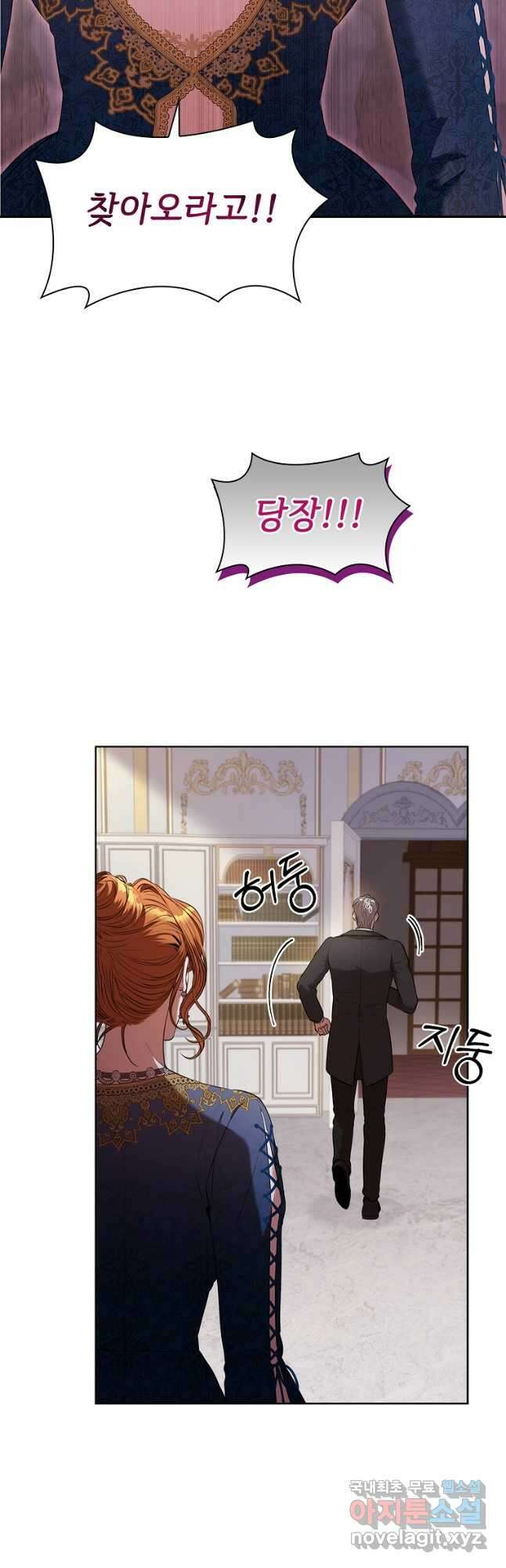 폭군의 비서관이 되었습니다 90화(시즌2 완결) 6