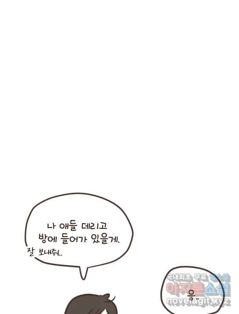 열무와 알타리 157화 봉달아, 안녕...(07) 2