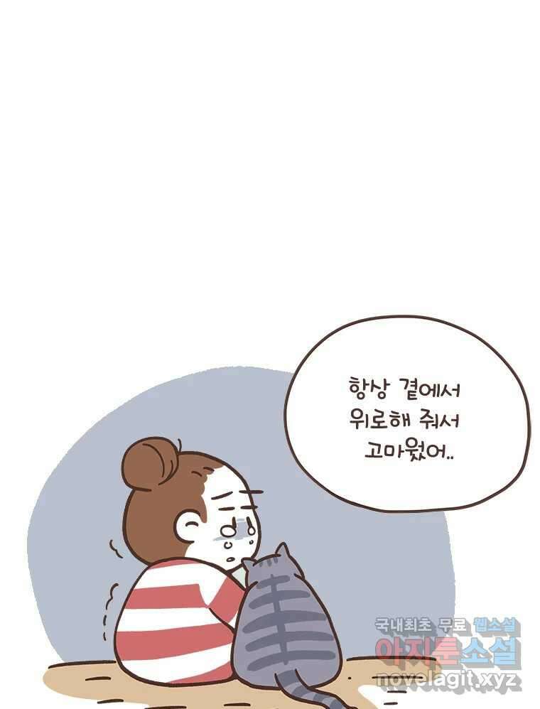 열무와 알타리 157화 봉달아, 안녕...(07) 13