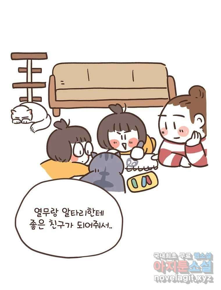 열무와 알타리 157화 봉달아, 안녕...(07) 15