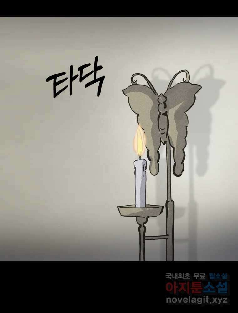 봄을 그린 화원 34화 3