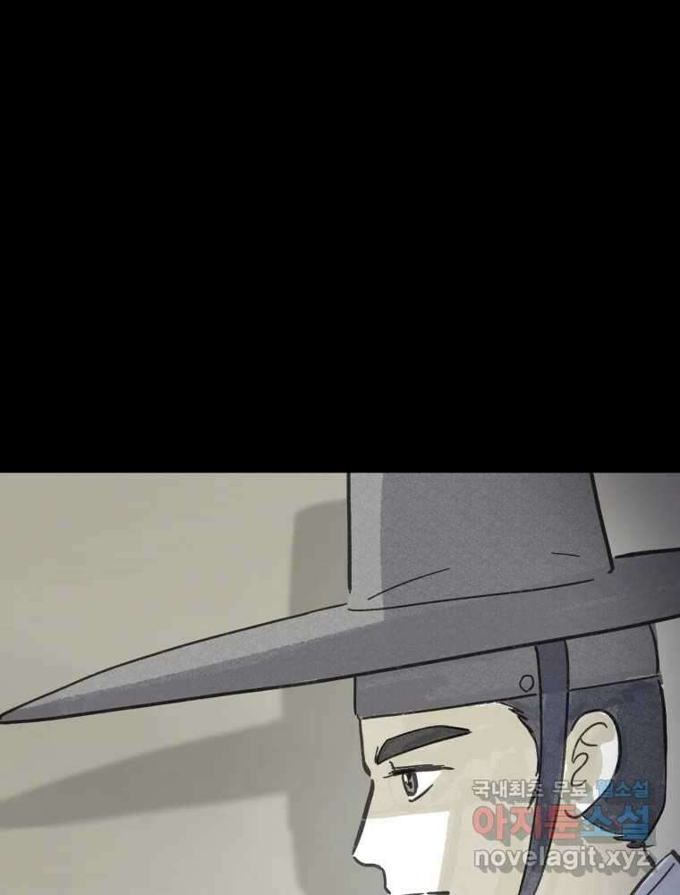 봄을 그린 화원 34화 4