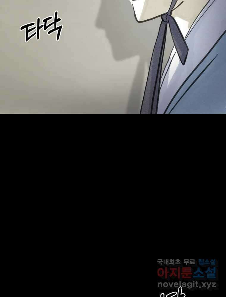 봄을 그린 화원 34화 5