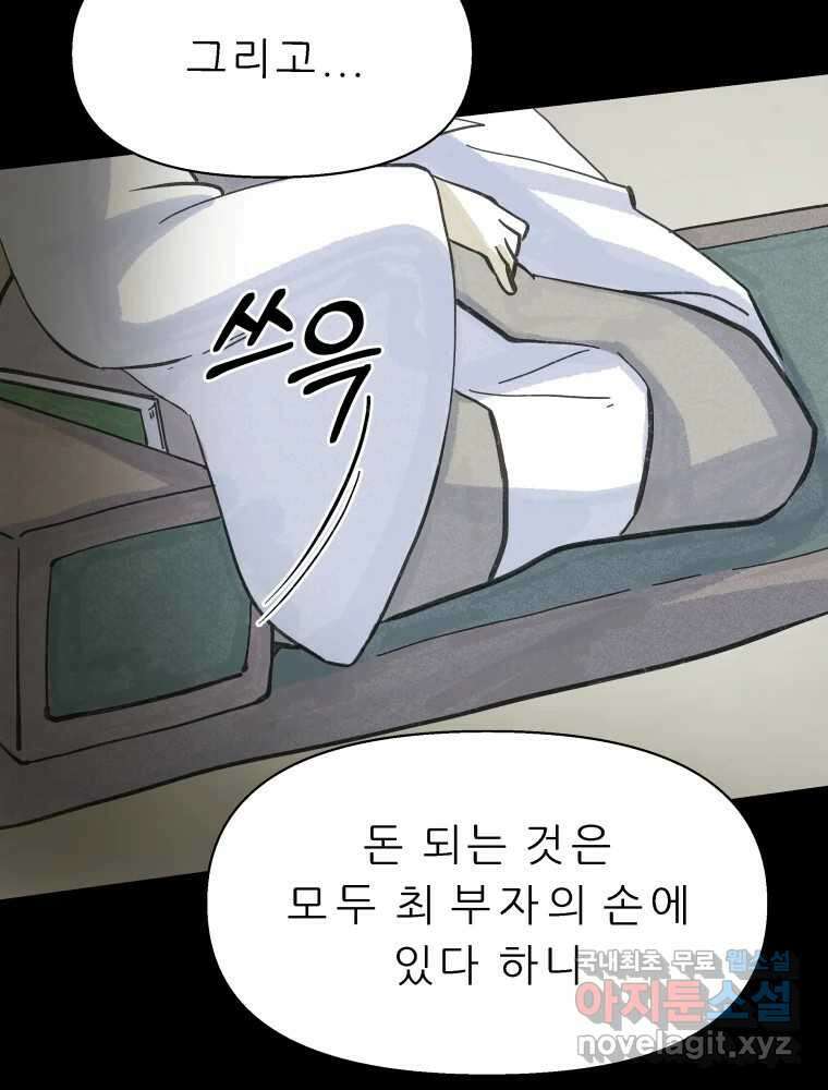 봄을 그린 화원 34화 19