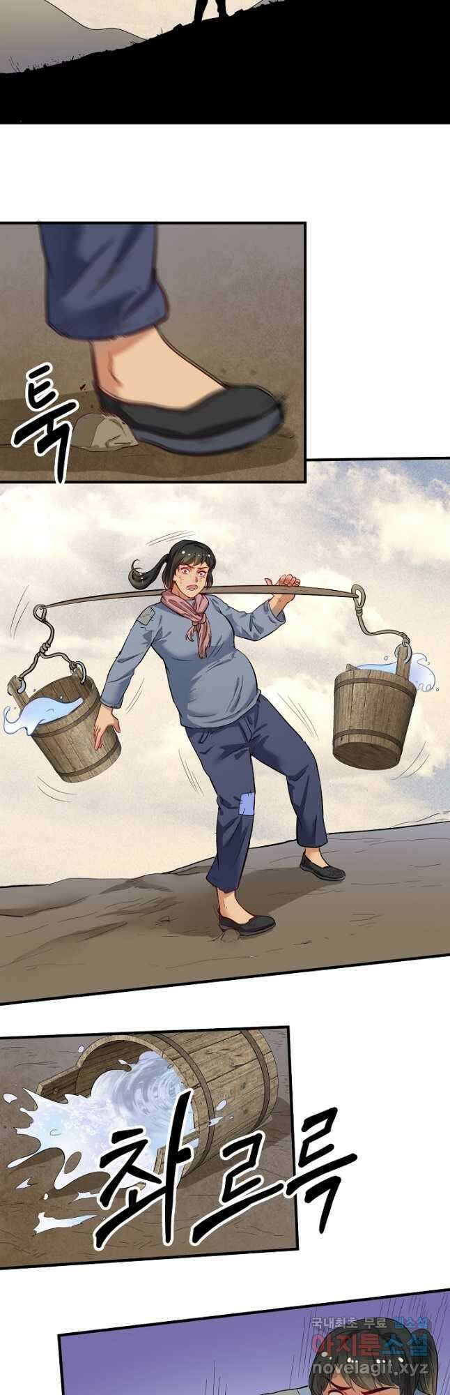 나혼자 어그로성 레벨업 162화 2