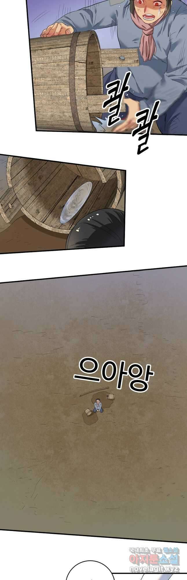 나혼자 어그로성 레벨업 162화 3