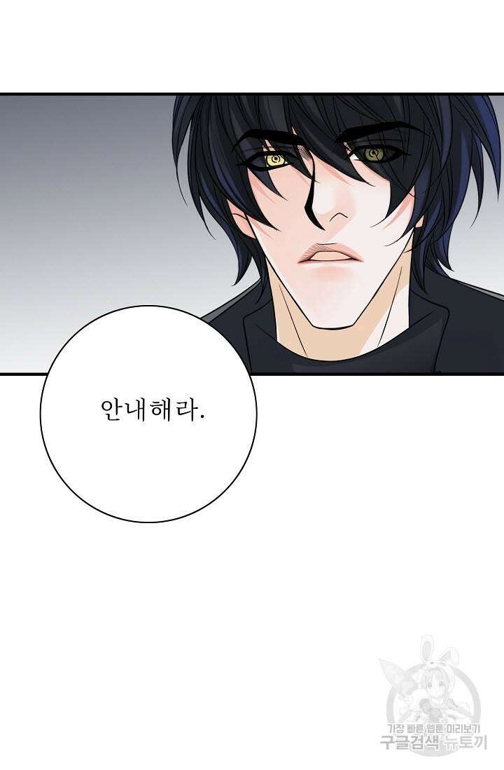 8번째 신부 30화 6