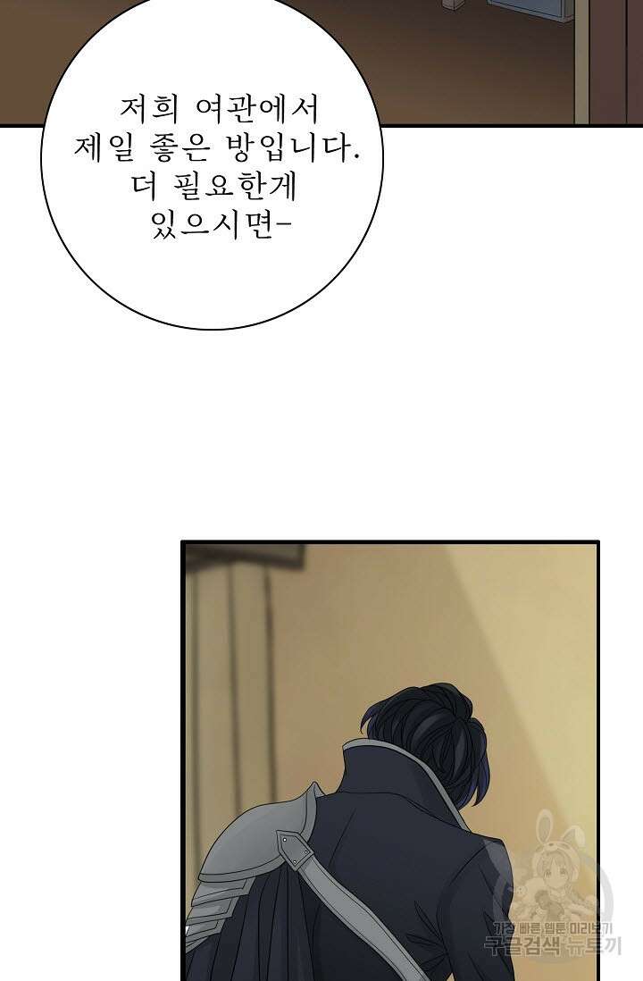 8번째 신부 30화 12