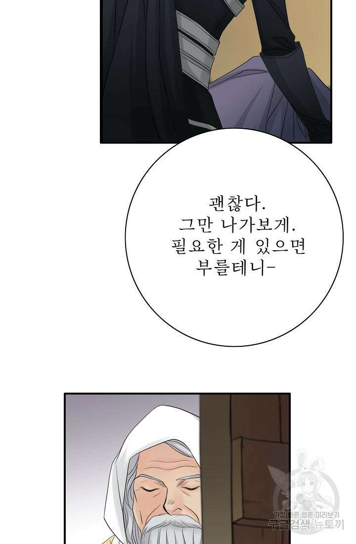8번째 신부 30화 13