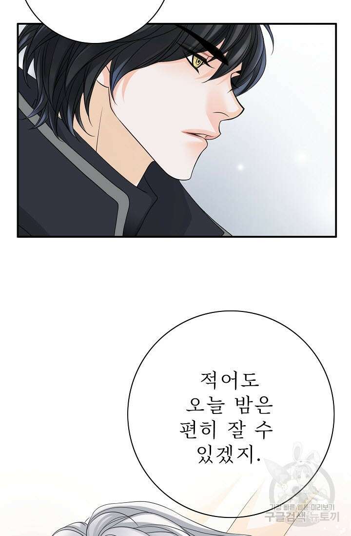 8번째 신부 30화 15