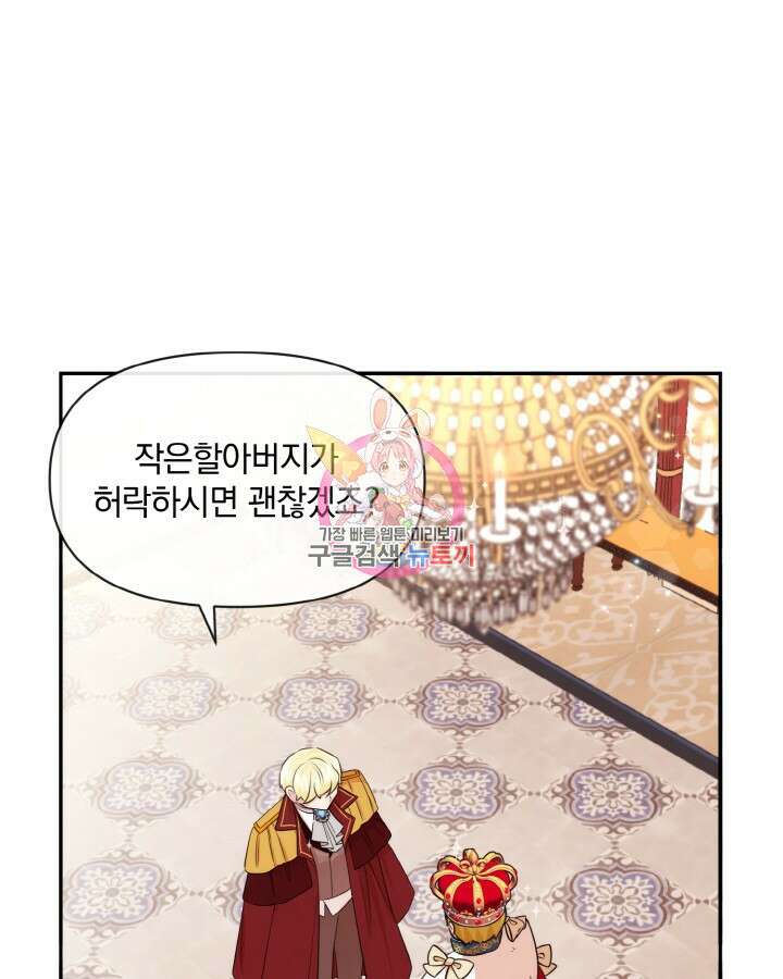 레이디 스칼렛 74화 1