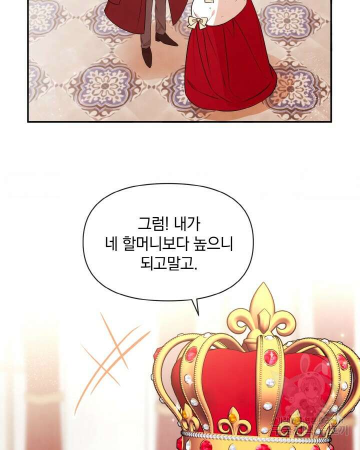 레이디 스칼렛 74화 2