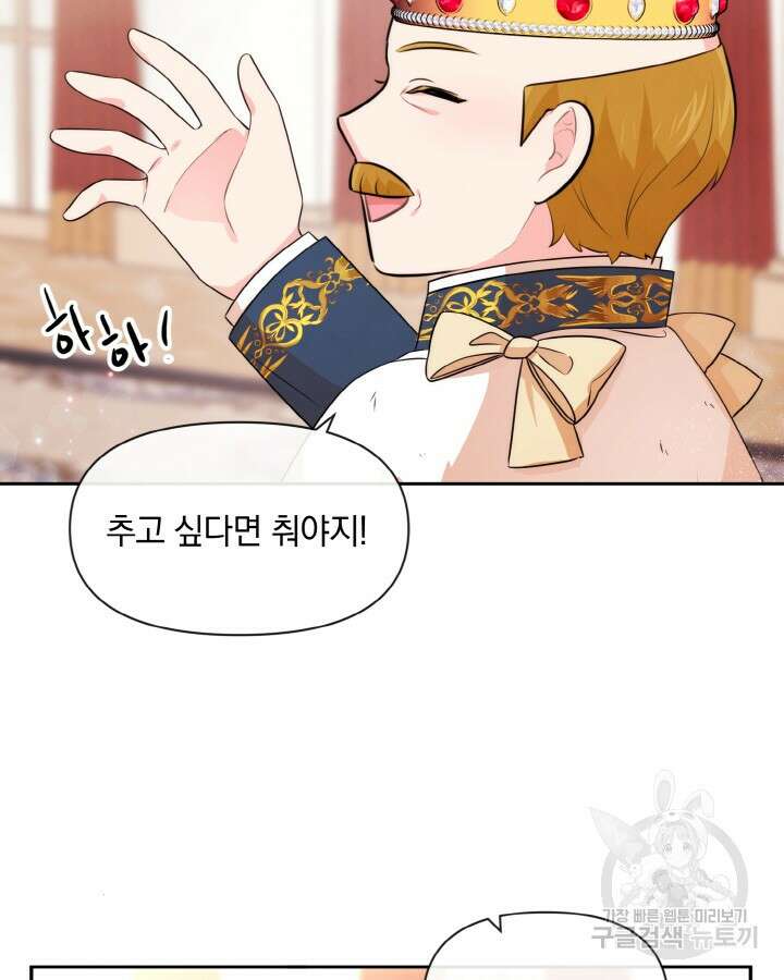 레이디 스칼렛 74화 3