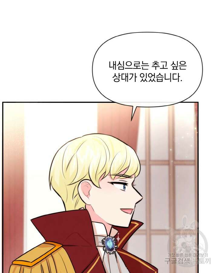 레이디 스칼렛 74화 5