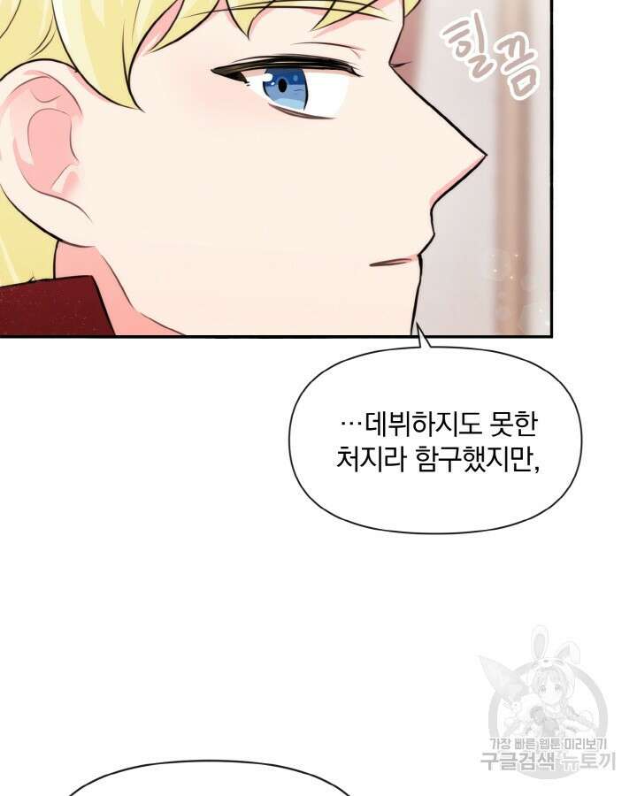 레이디 스칼렛 74화 7