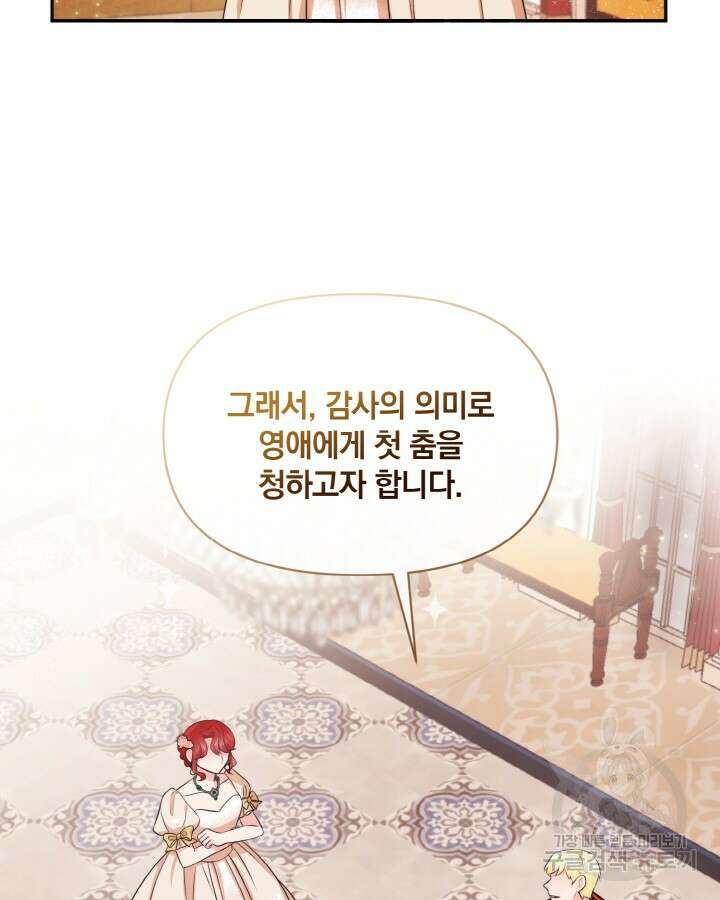 레이디 스칼렛 74화 9