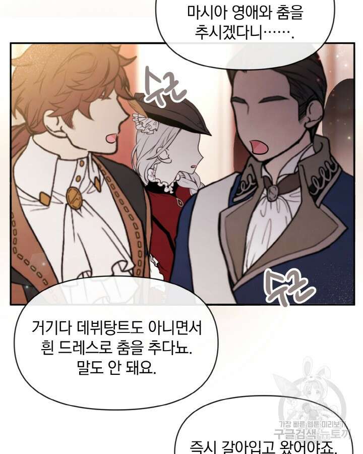 레이디 스칼렛 74화 11