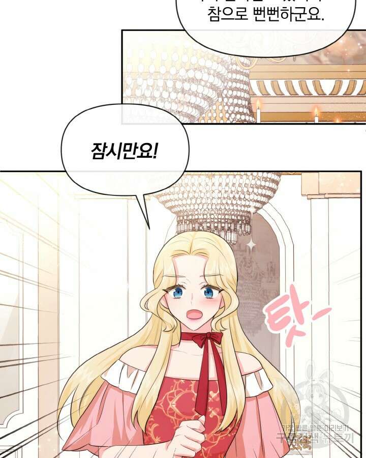 레이디 스칼렛 74화 12