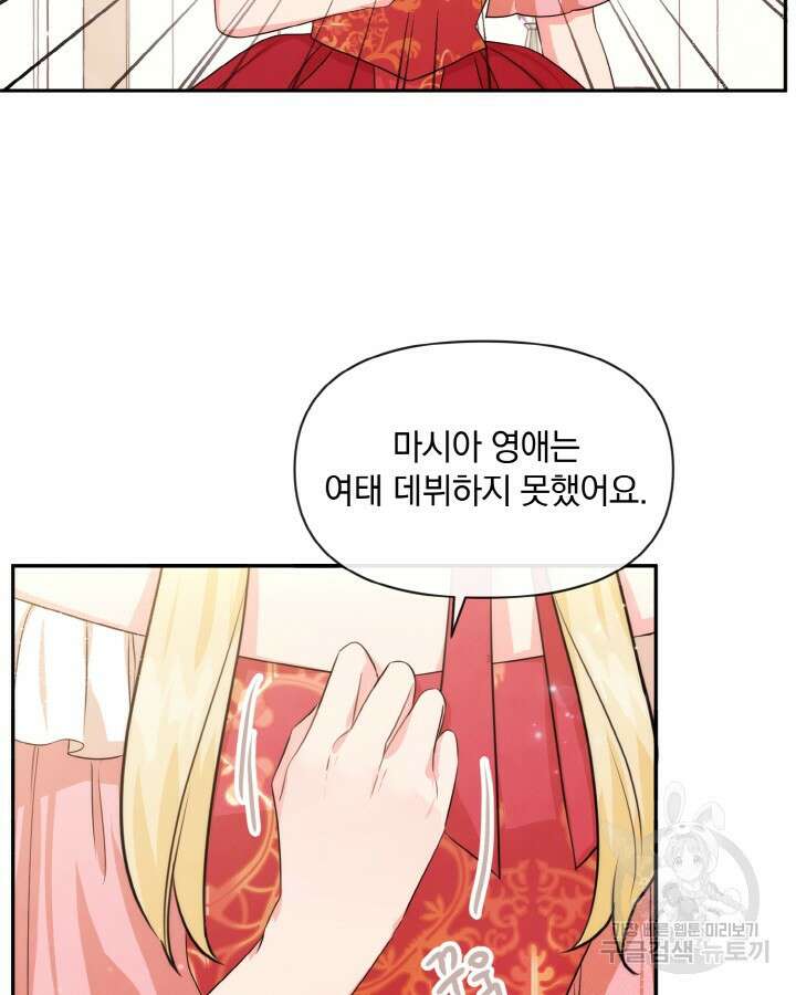 레이디 스칼렛 74화 13