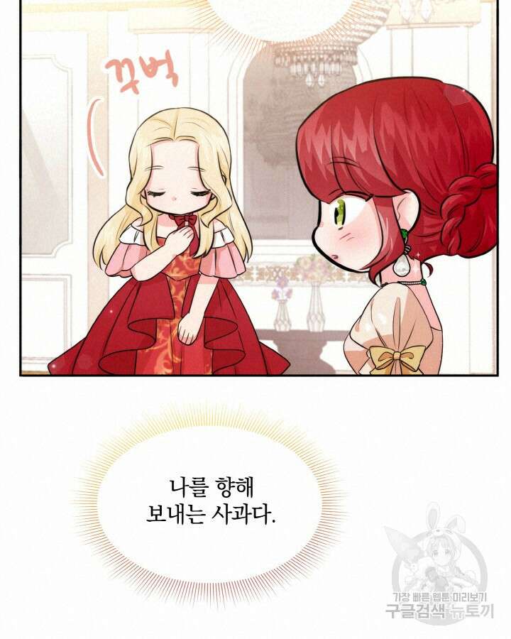 레이디 스칼렛 74화 16