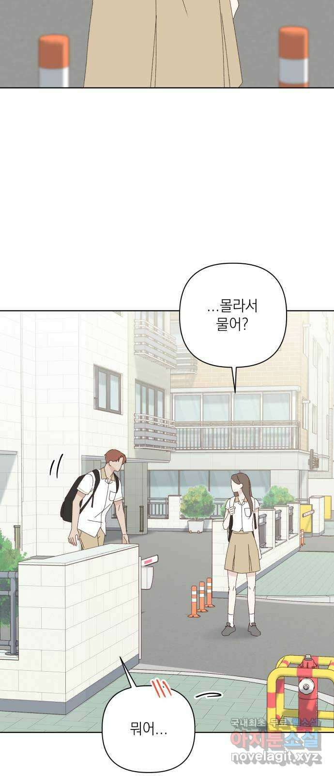 선을 넘은 연애 28화 7