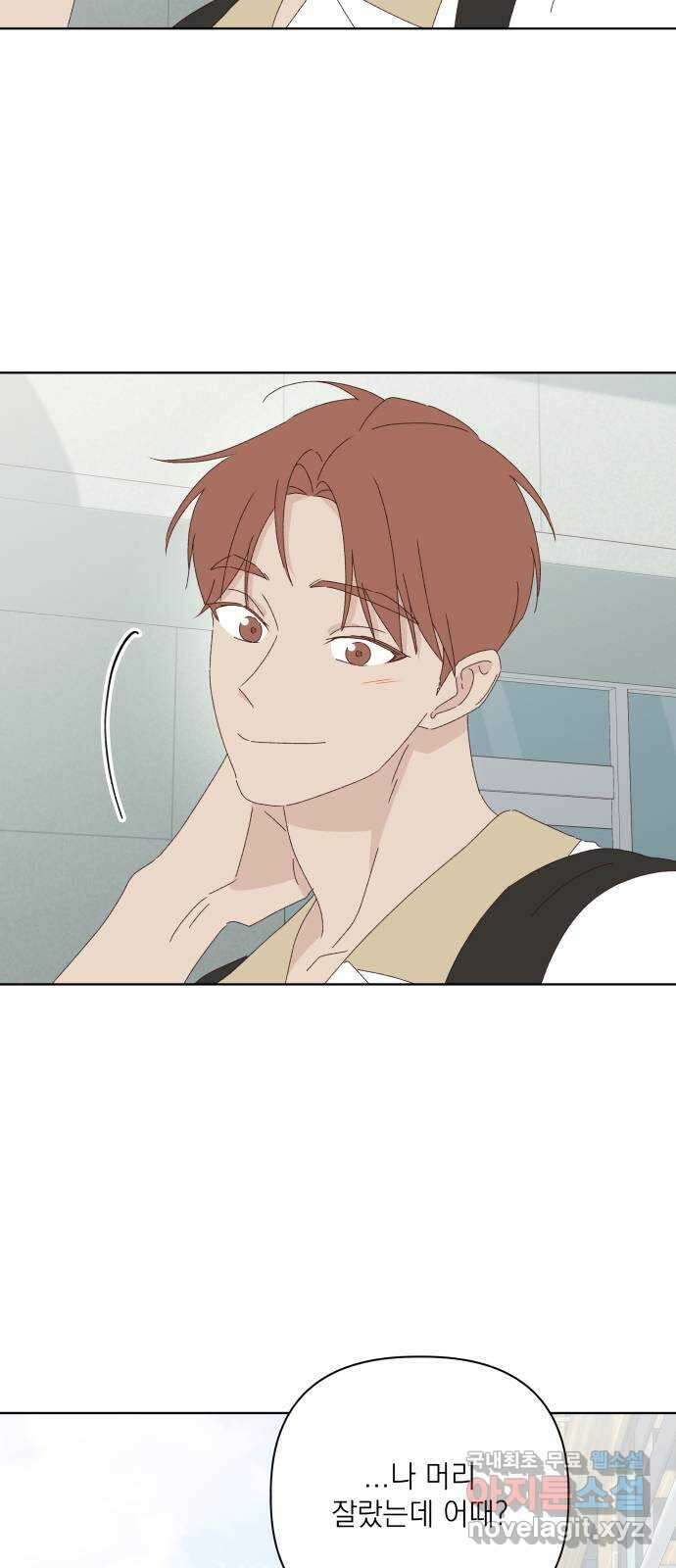 선을 넘은 연애 28화 11
