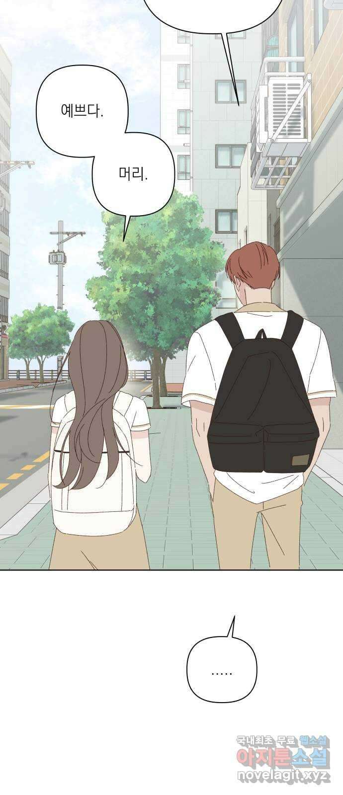 선을 넘은 연애 28화 12