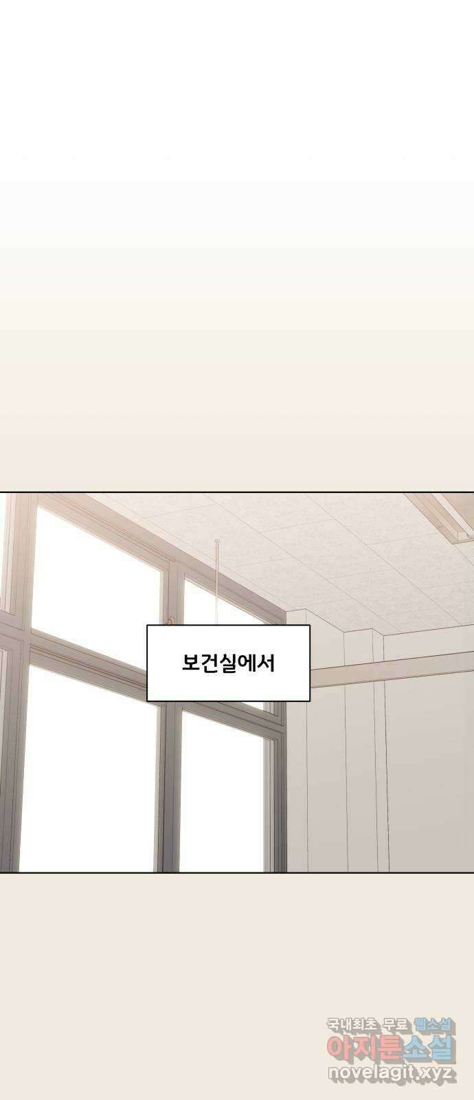 선을 넘은 연애 28화 15