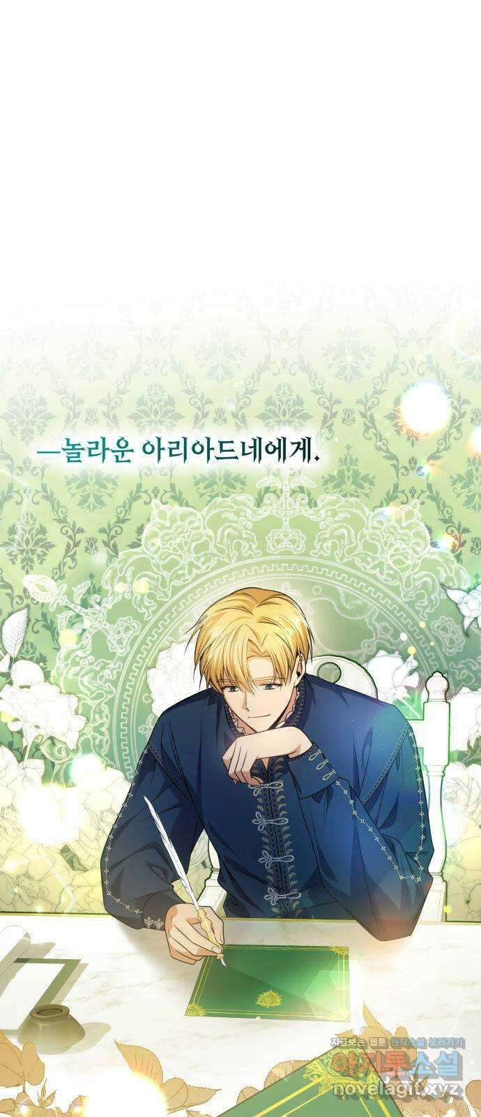 언니, 이번 생엔 내가 왕비야 24화 1