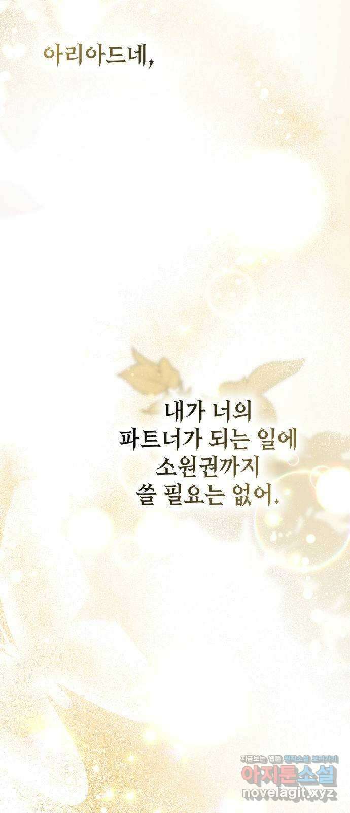 언니, 이번 생엔 내가 왕비야 24화 5