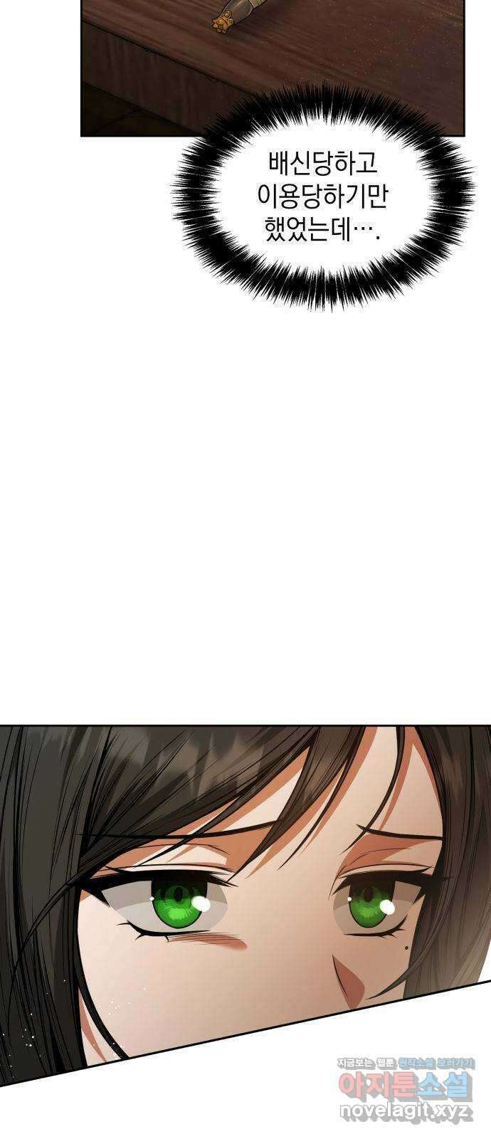 언니, 이번 생엔 내가 왕비야 24화 9