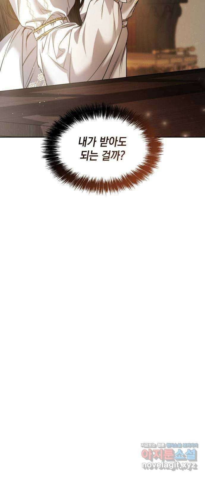 언니, 이번 생엔 내가 왕비야 24화 11