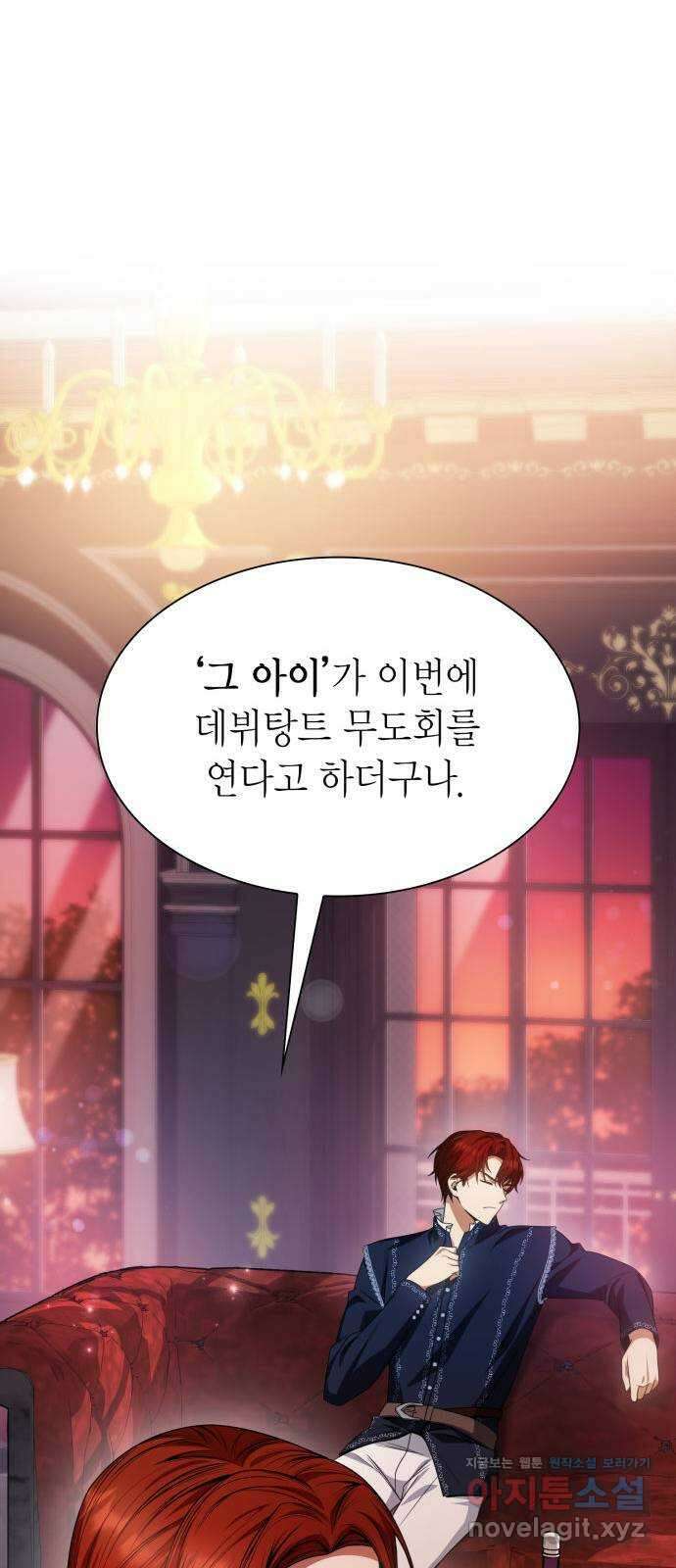 언니, 이번 생엔 내가 왕비야 24화 13