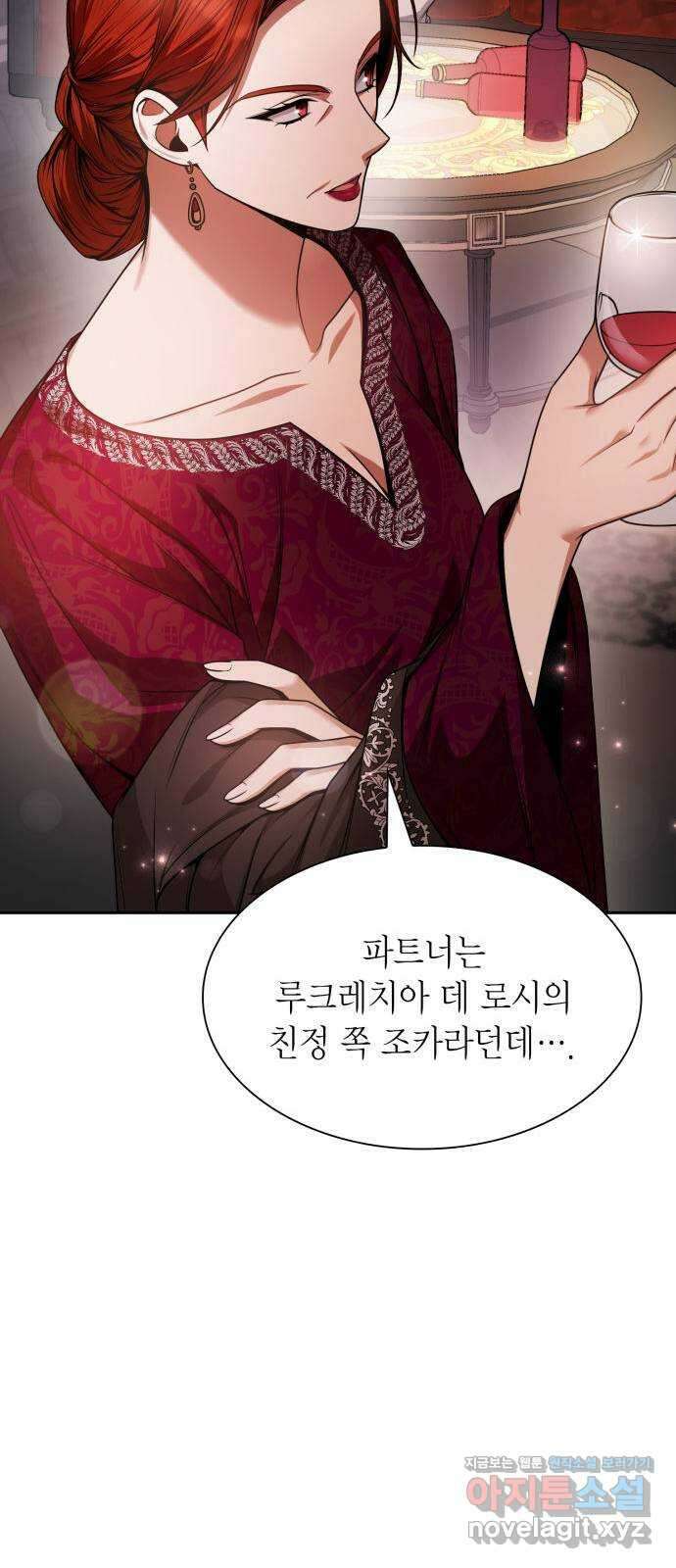 언니, 이번 생엔 내가 왕비야 24화 14