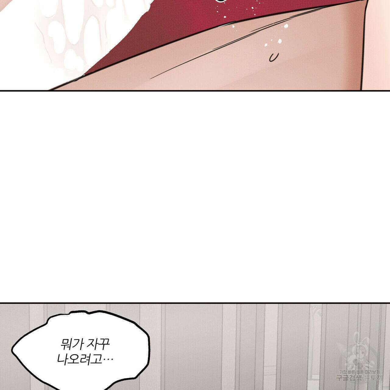 나를 사랑하지 않아도 77화 12