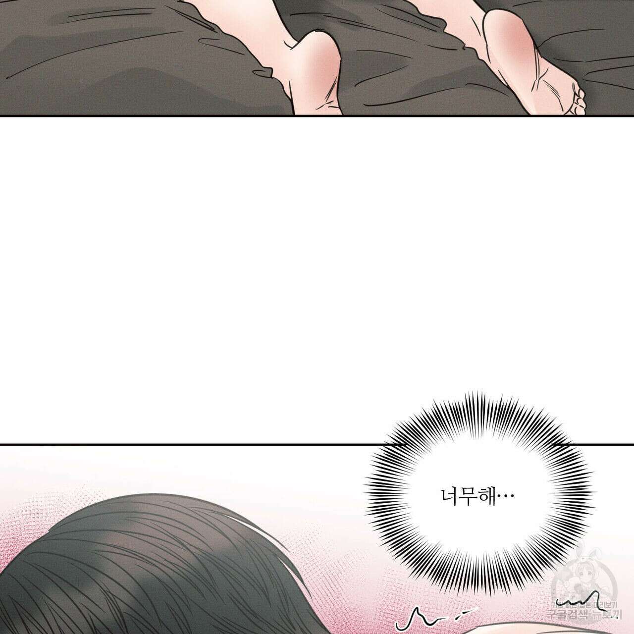 나를 사랑하지 않아도 77화 14