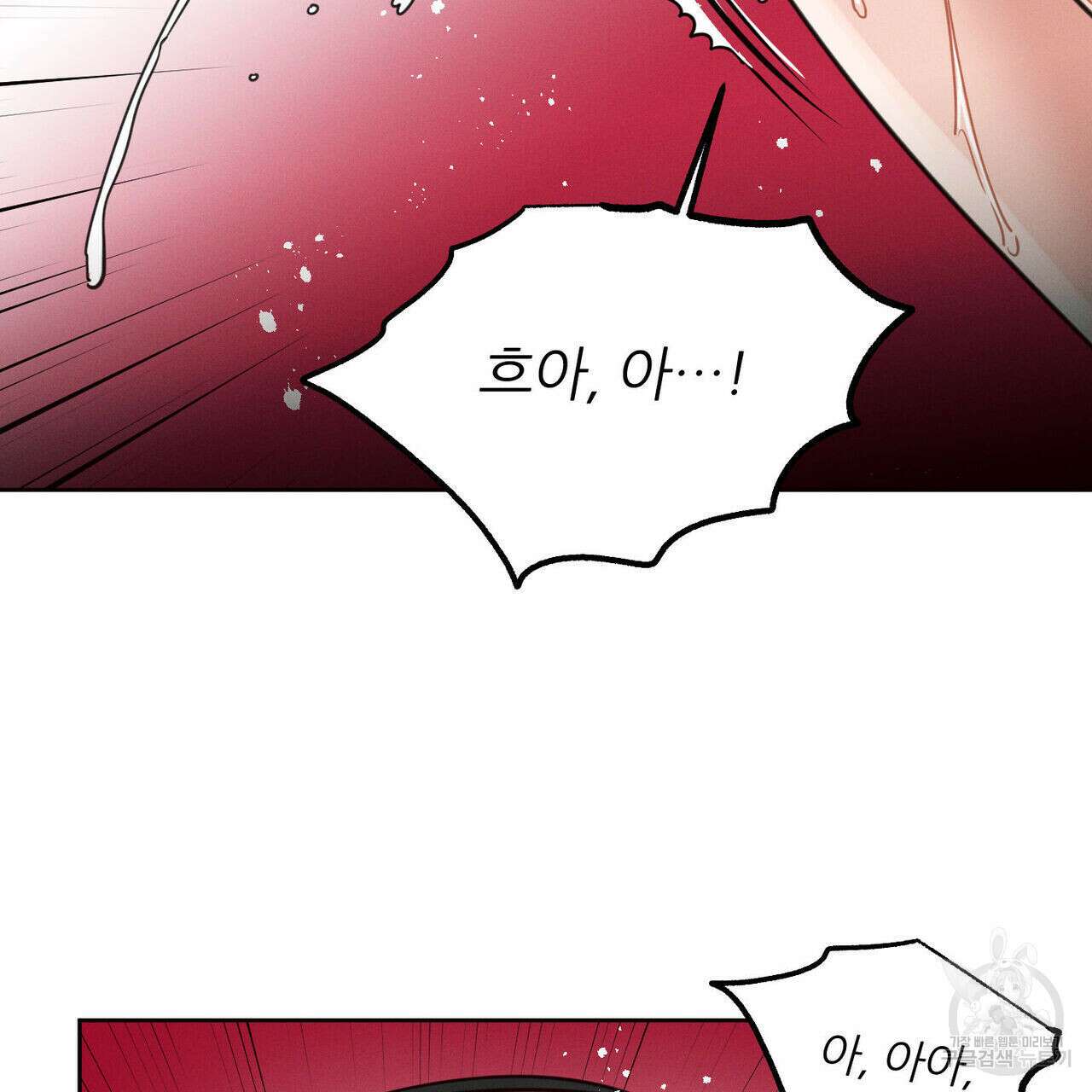 나를 사랑하지 않아도 77화 22
