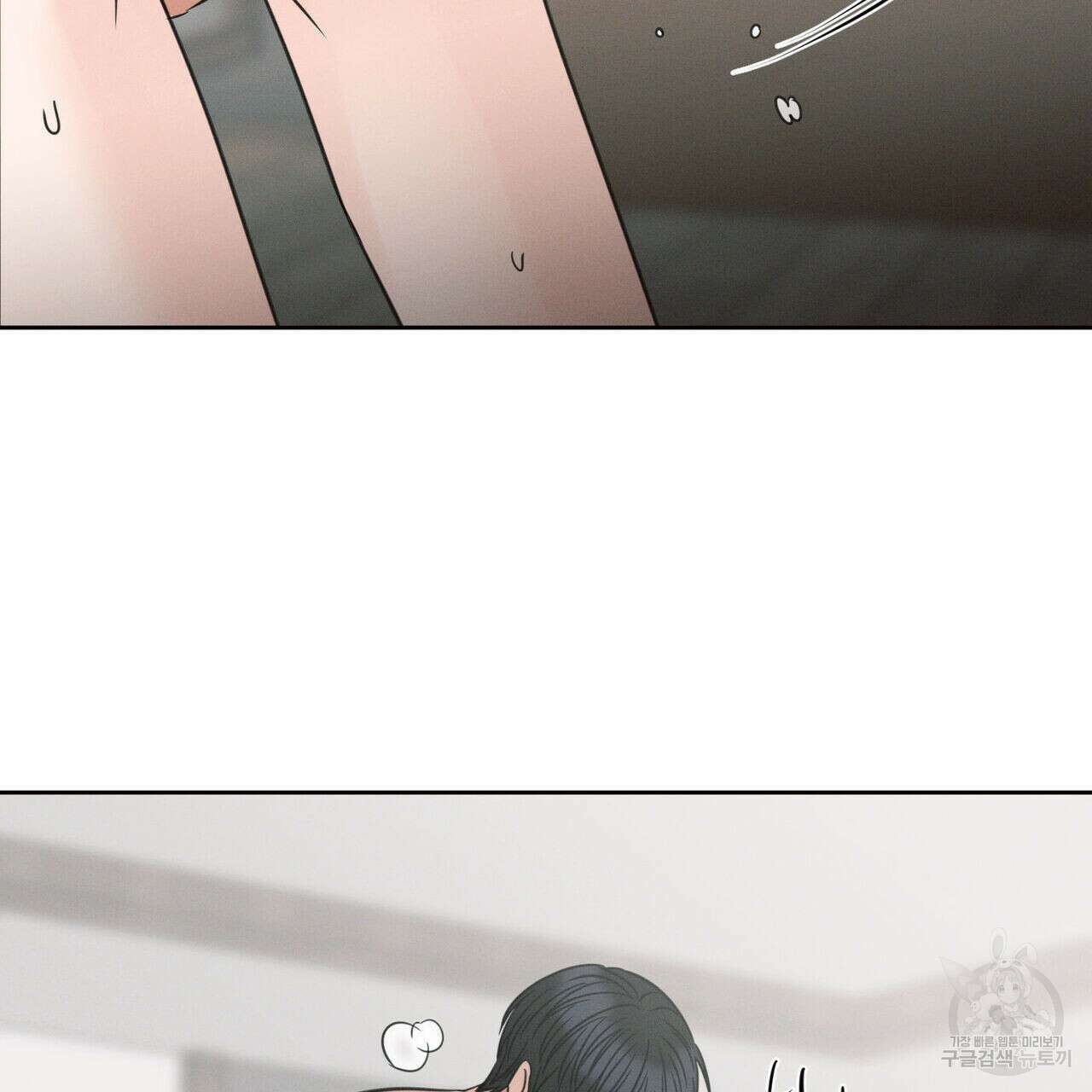 나를 사랑하지 않아도 77화 34