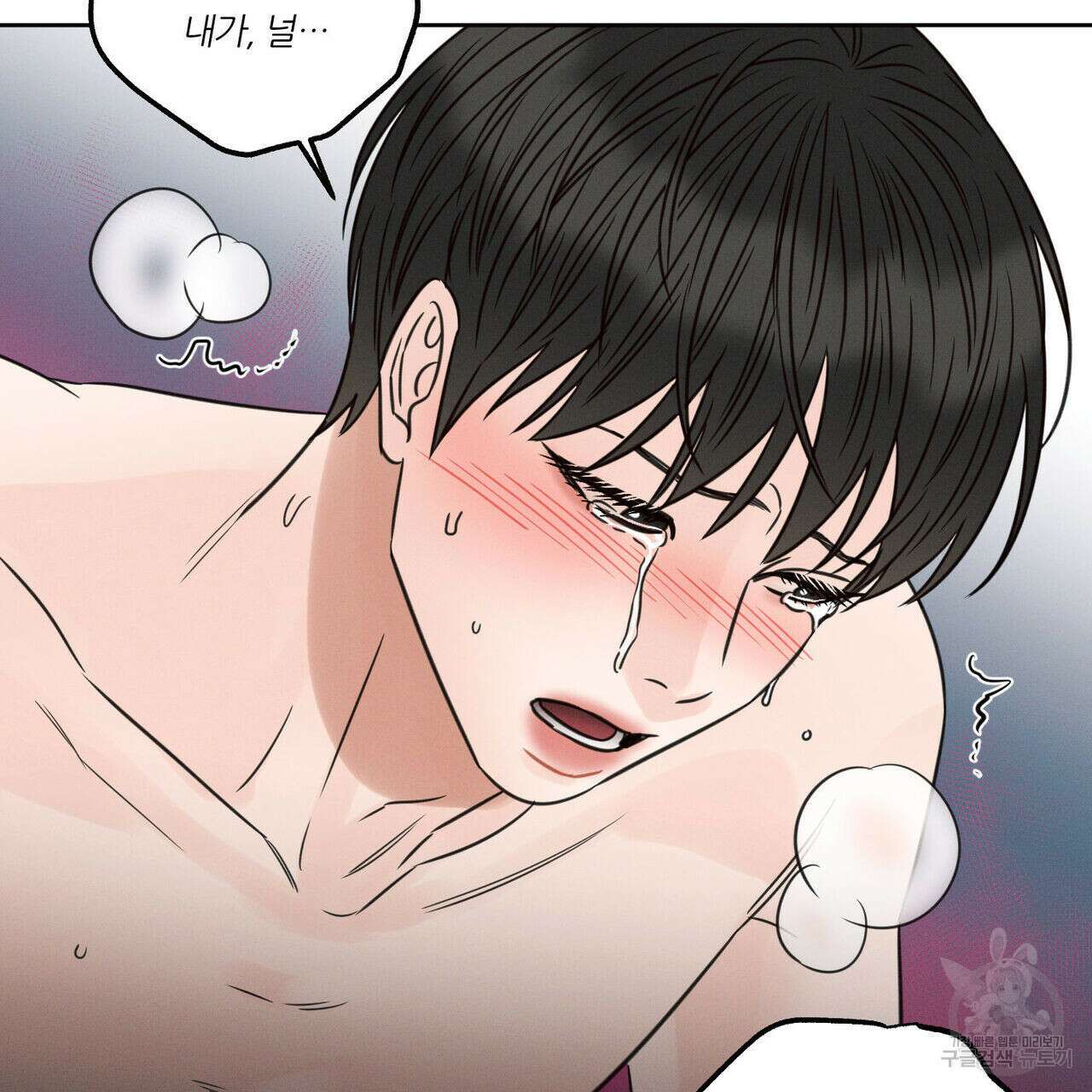 나를 사랑하지 않아도 77화 39