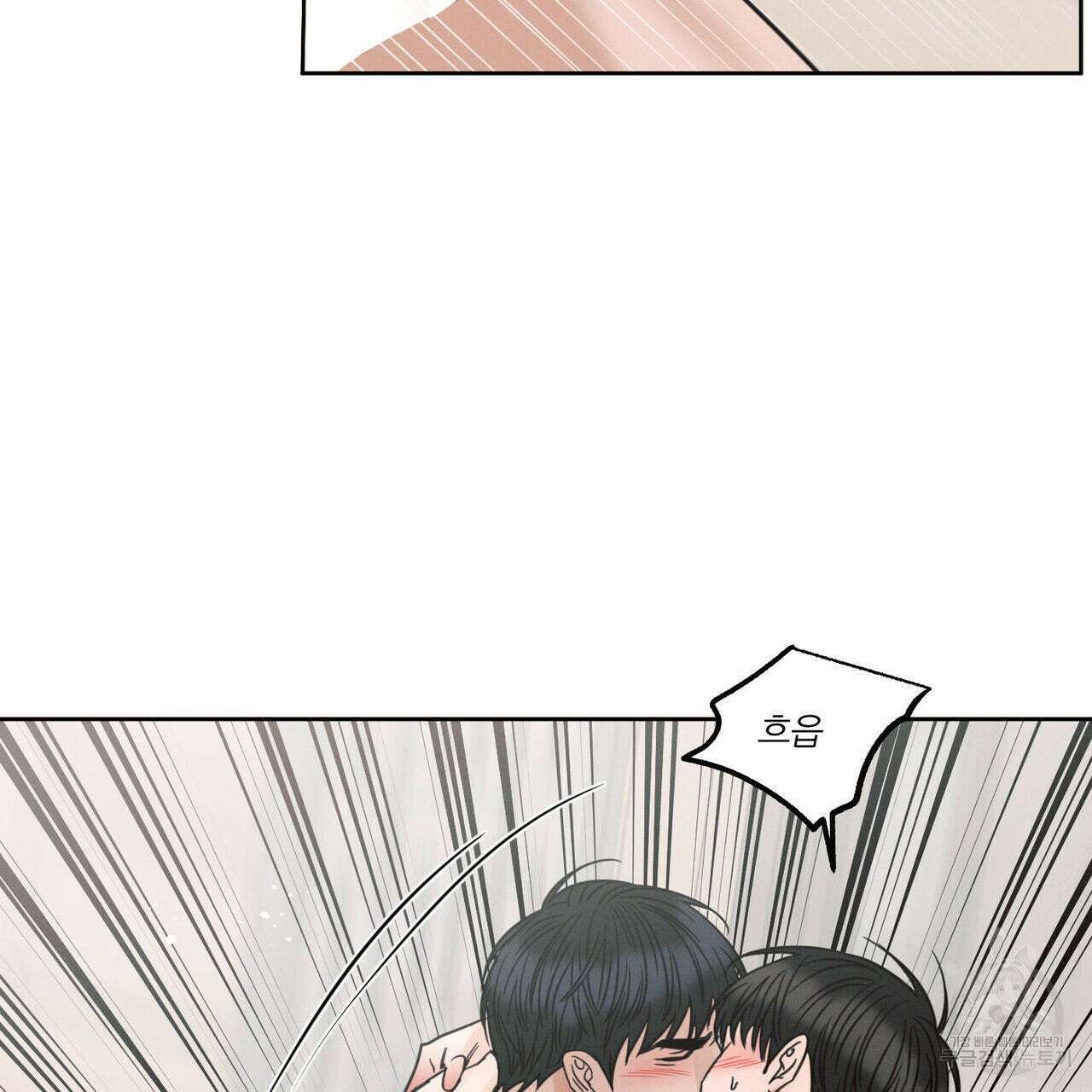 나를 사랑하지 않아도 77화 52