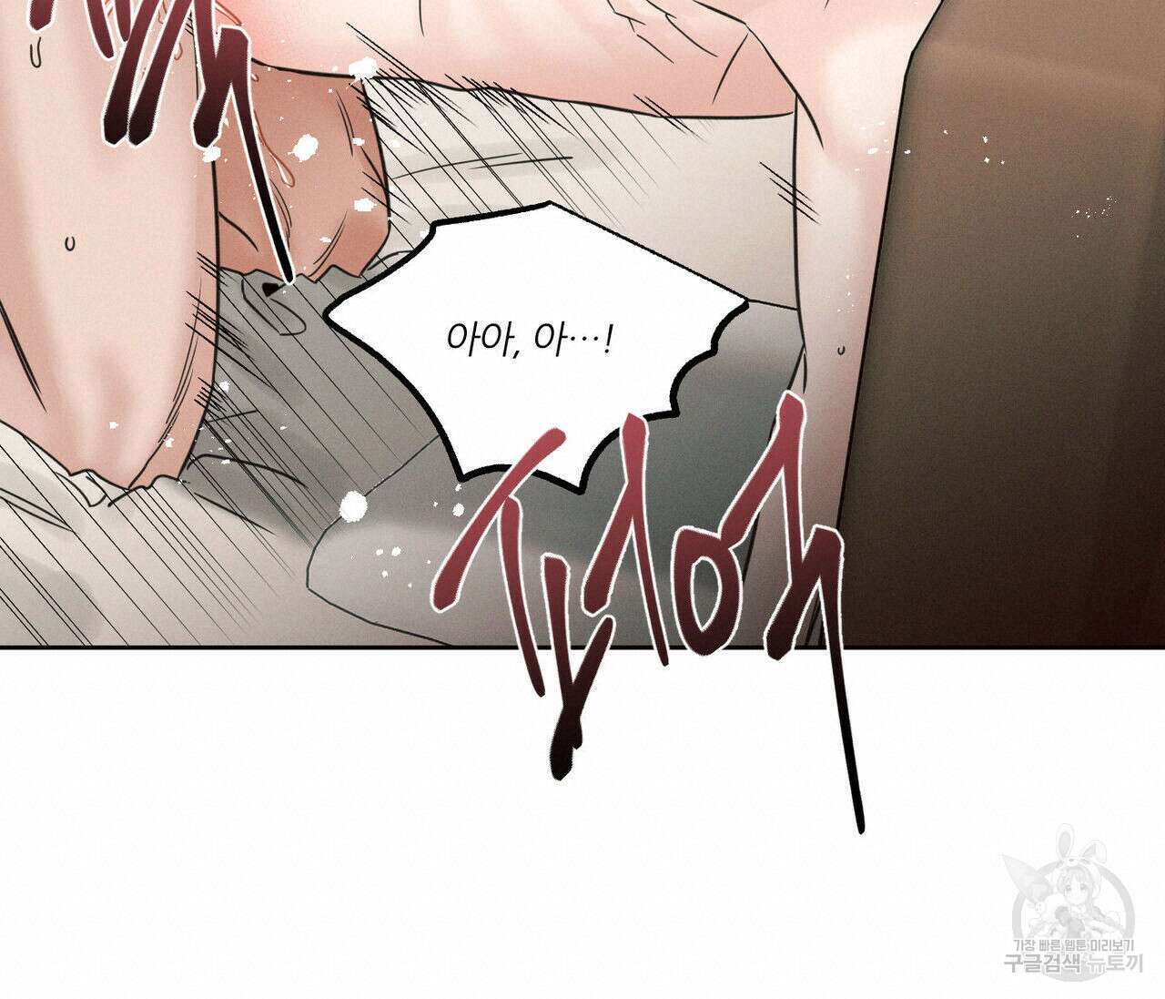 나를 사랑하지 않아도 77화 57