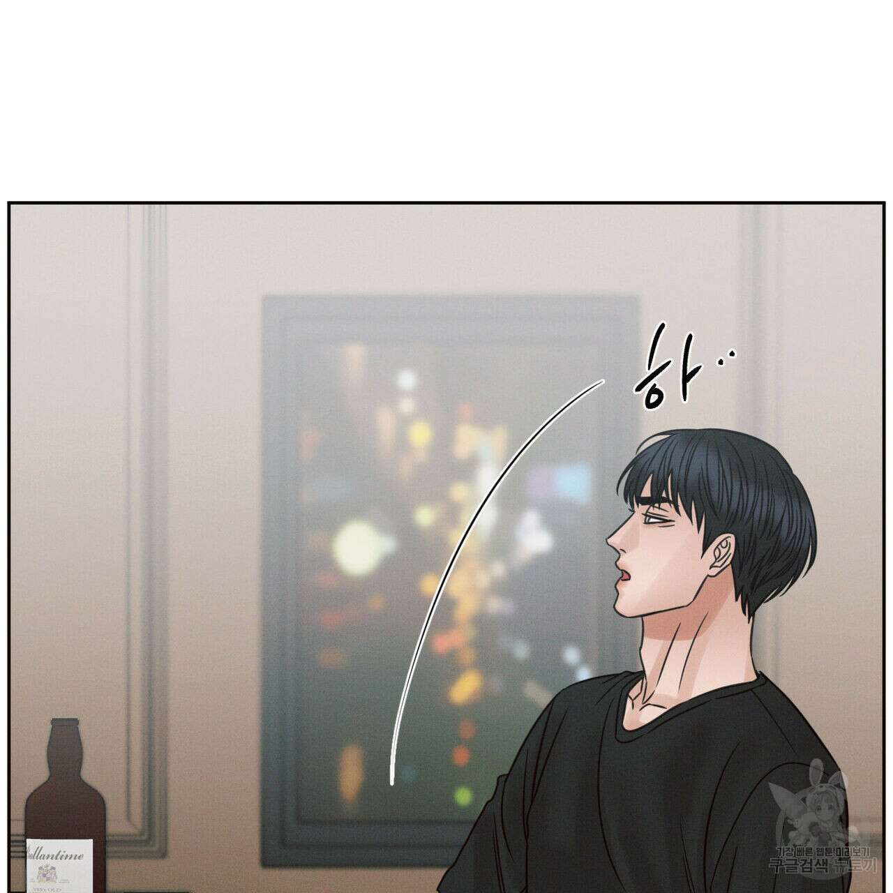 나를 사랑하지 않아도 77화 75