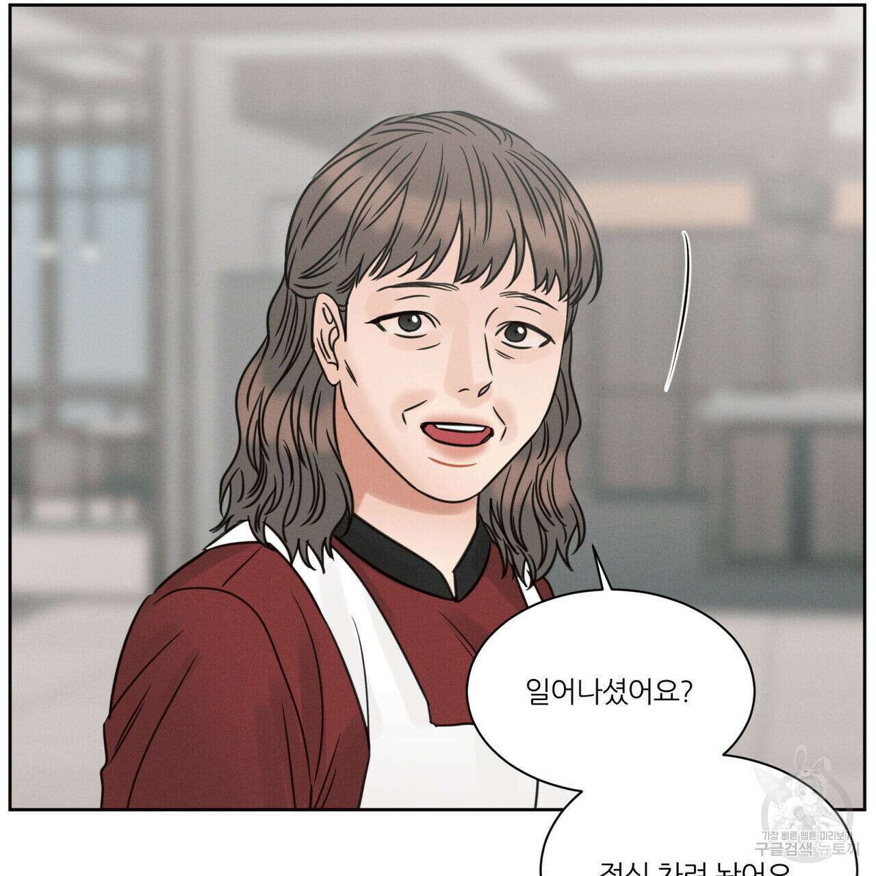 나를 사랑하지 않아도 77화 84