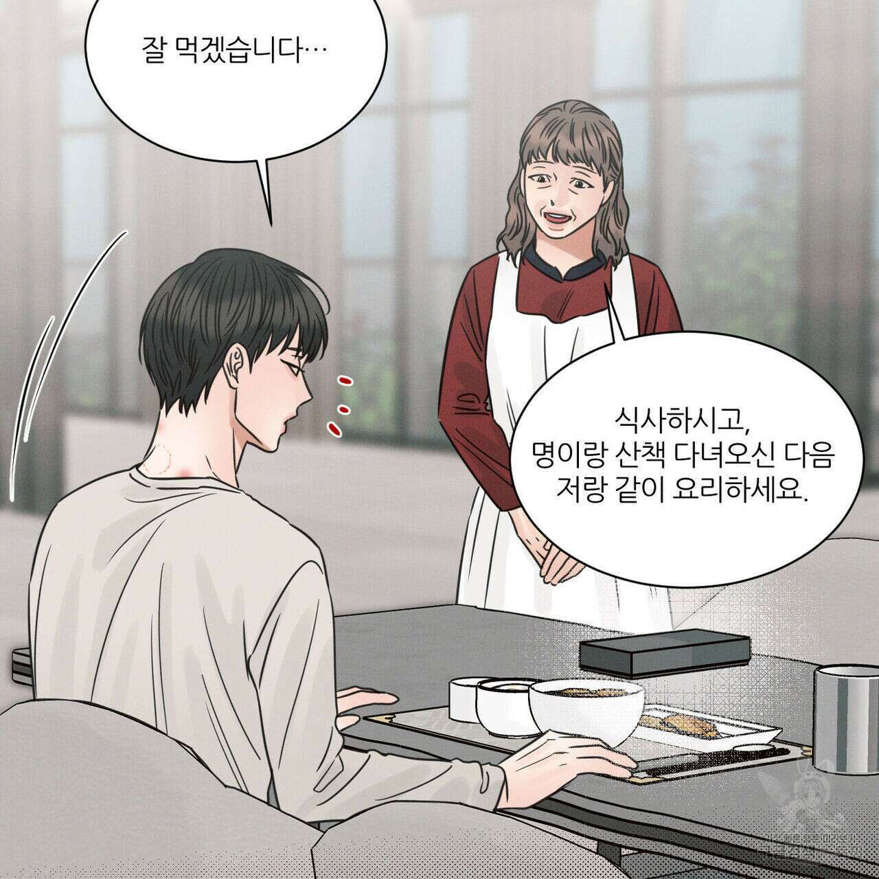 나를 사랑하지 않아도 77화 93