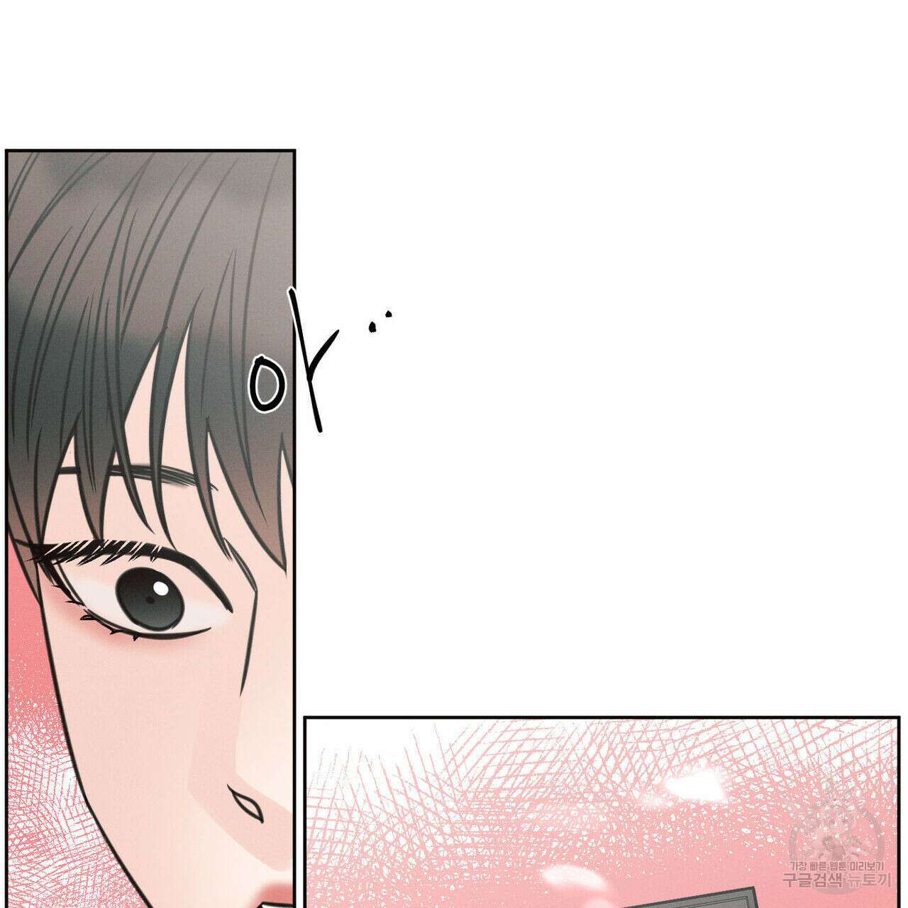 나를 사랑하지 않아도 77화 98